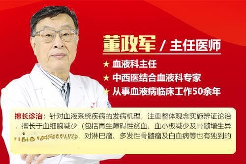 全国治骨髓瘤中医排名董政军：中西医并进，大医精诚守护患者健康