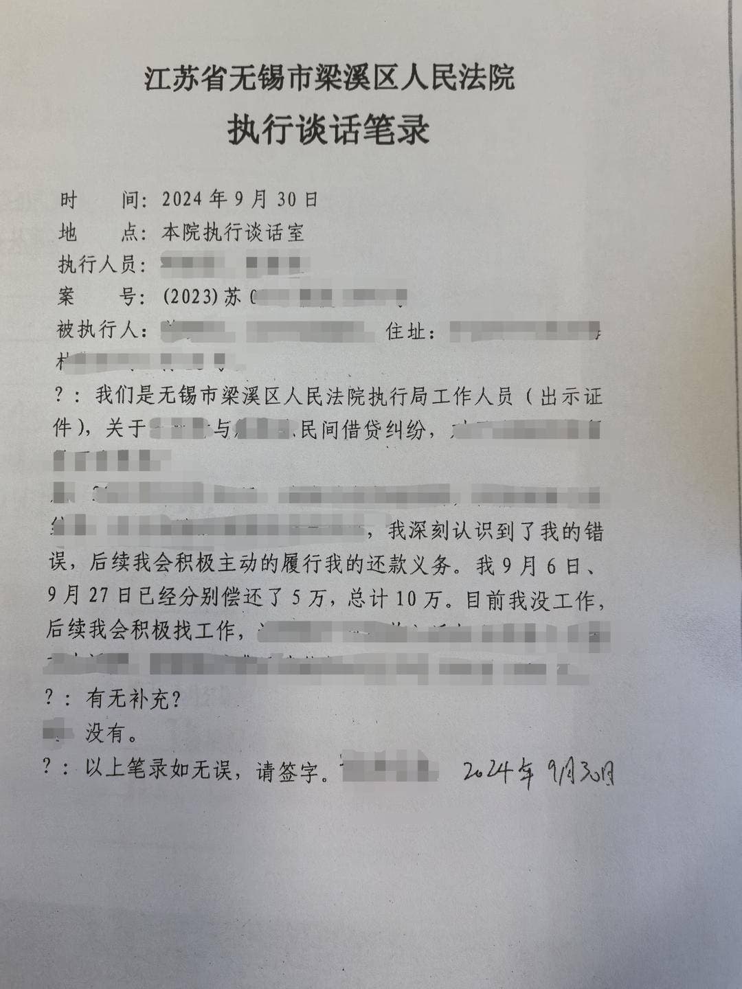 隐匿财产玩消失 拒不执行就执“刑”