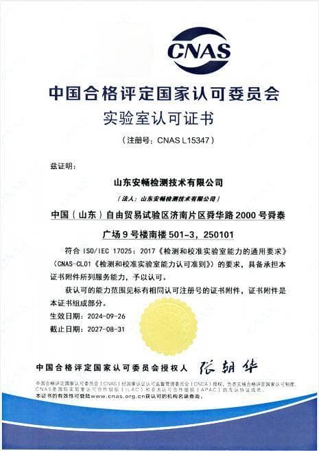一文读懂：CMA与CNAS资质认证及其区别