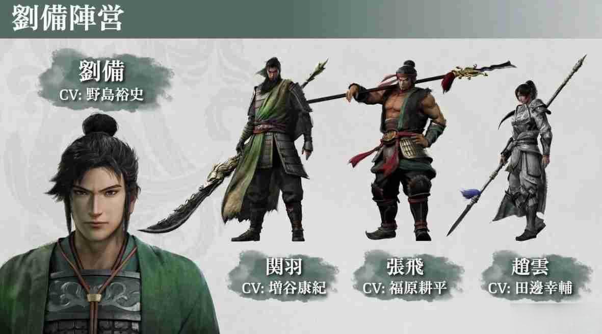 《真三国无双起源》全武器解锁条件 全武器种类怎么解锁