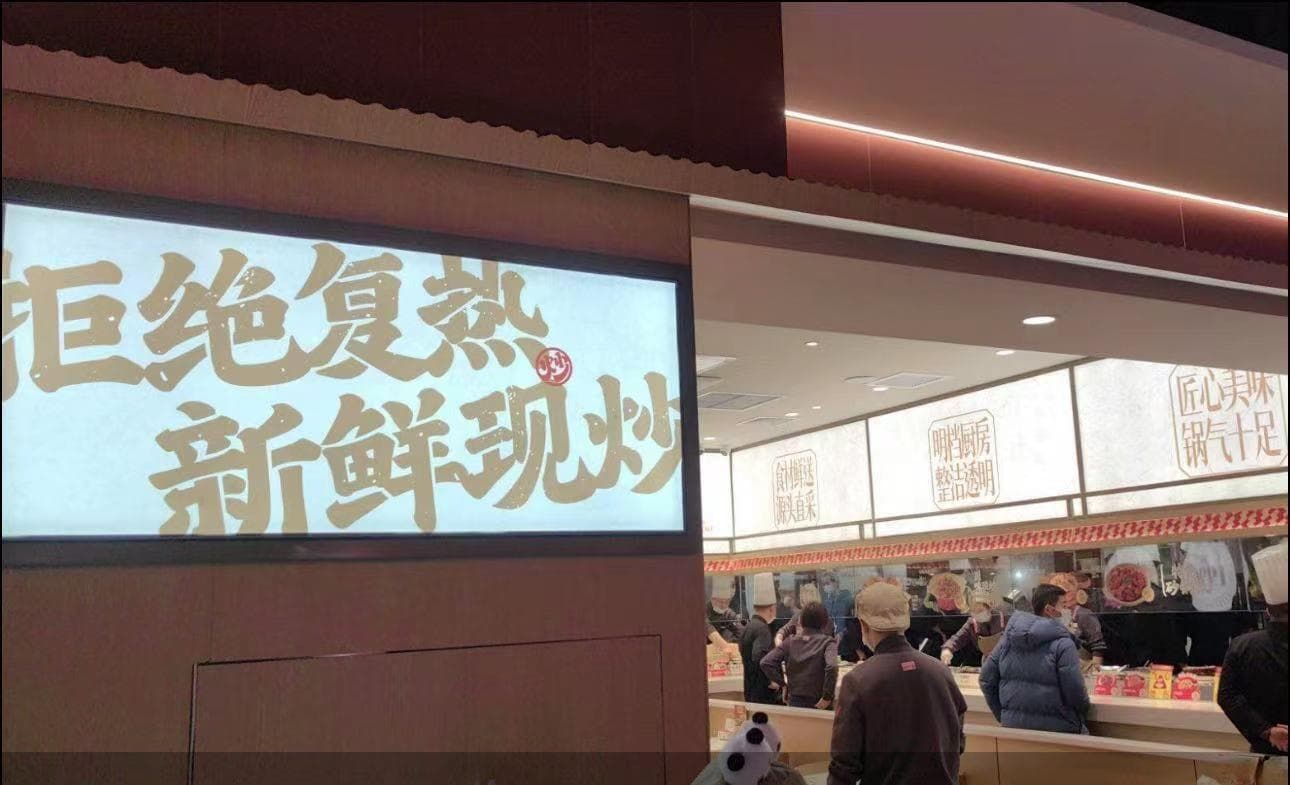 有没有使用预制菜，餐厅说不清道不明