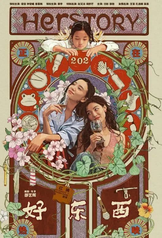 电影《好东西》豆瓣9.1，上映好评如潮，评分却出现差异化！