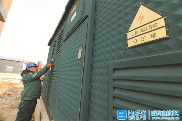 电网改造升级 乡村振兴添动力 | 威海2024民生实事探进展
