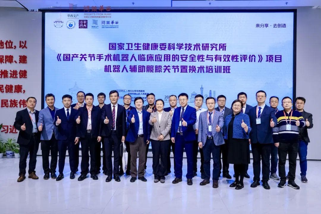 骨科手术机器人走向规范化、智能化