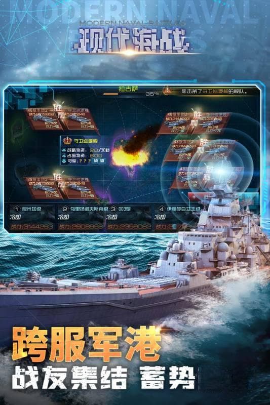 2025年经典海战游戏推荐：从写实到二次元的全方位体验