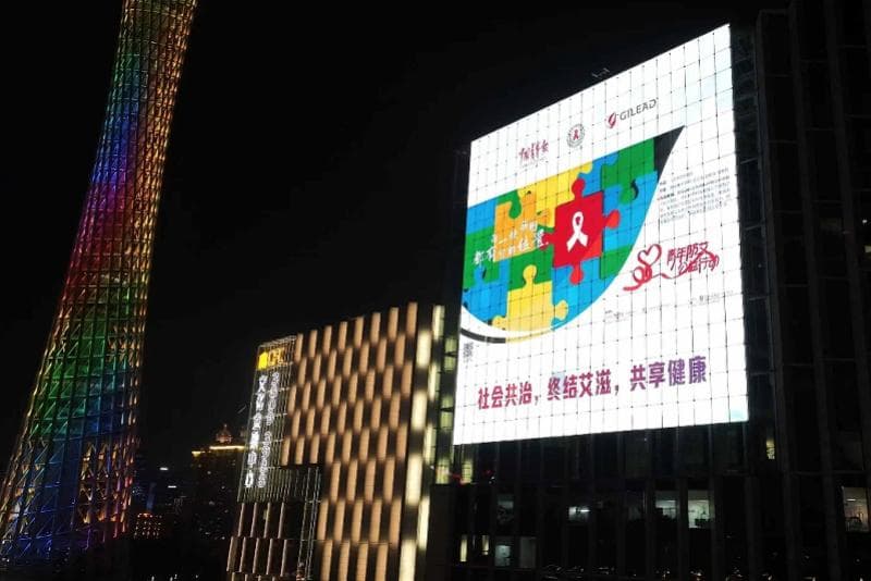 世界艾滋病日：专家提醒警惕耐药风险升高，及时进行耐药检测