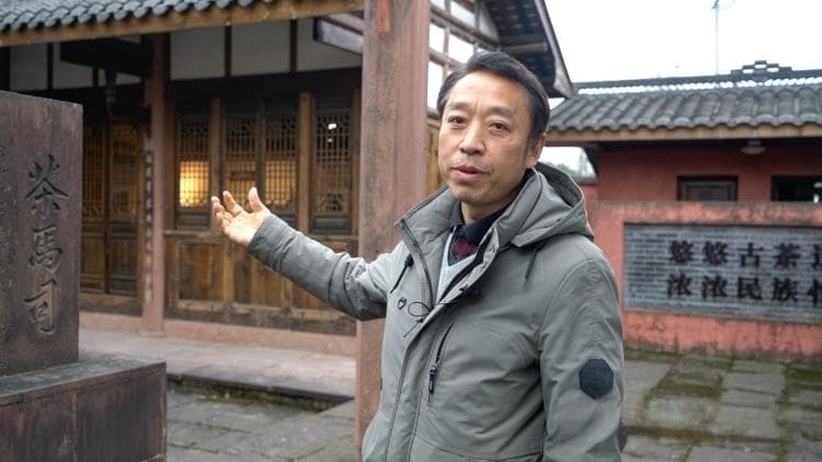 名山茶马司：茶马古道的“守望者”