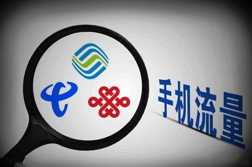 移动主副卡流量共享机制及区别详解