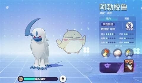 《宝可梦大集结》阿勃梭鲁招式搭配攻略