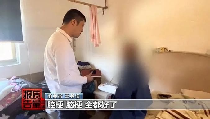 躺着就治病的床垫？让牛蛙心跳不停的"神药"？当心！