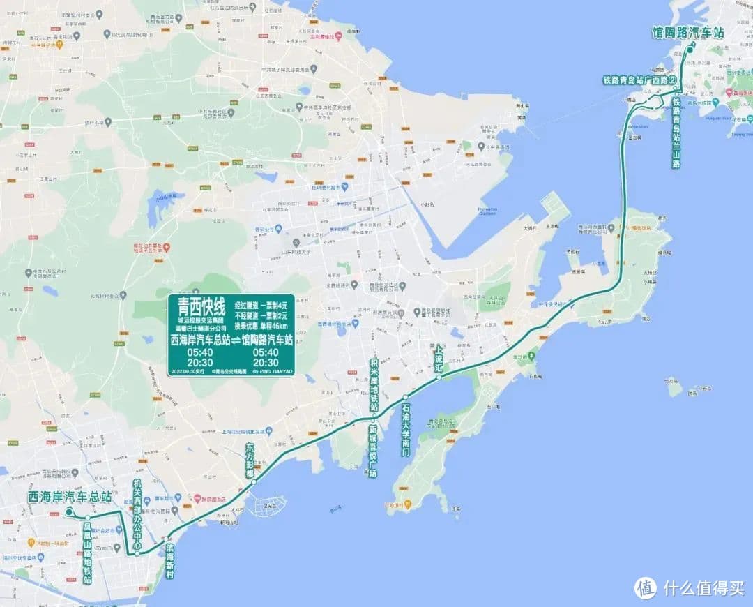 青岛城运拟停运青西快线 正公开征集意见和投票