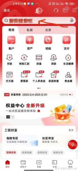 个人征信查询方法有哪些？如何快速获取个人征信报告？