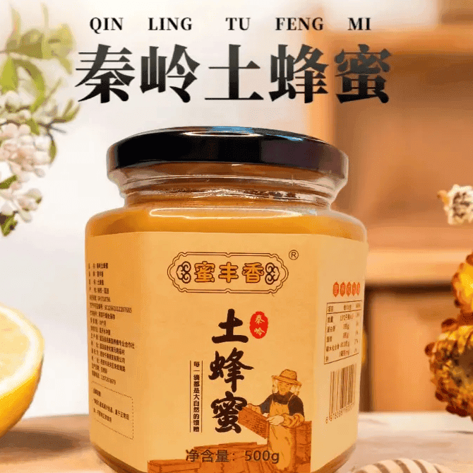 土蜂蜜好还是洋蜂蜜好?土蜂蜜和洋蜂蜜效果是不是一样的?