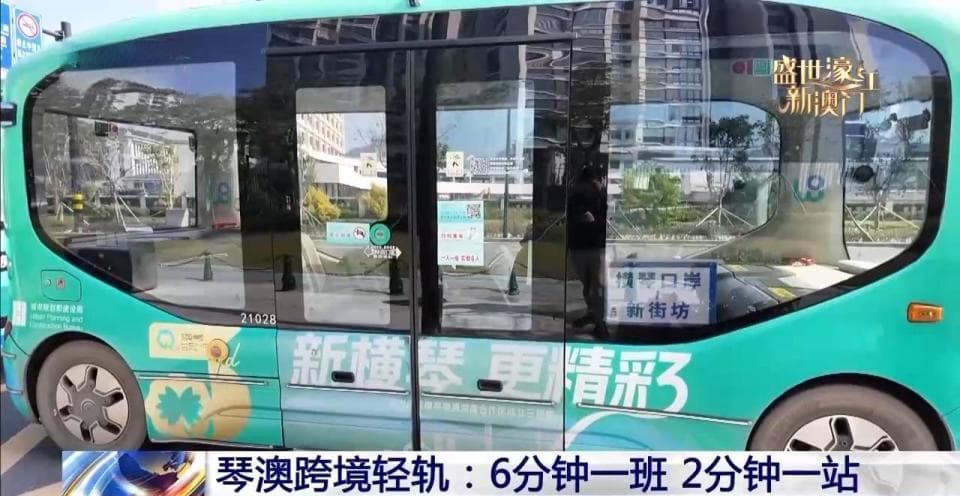 琴澳“双向奔赴” 一起感受居民的“双城生活”