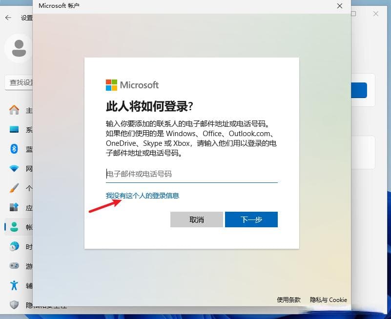 Windows 11系统本地管理员账户设置指南