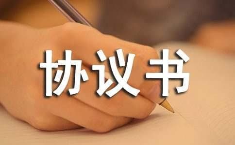 托管班安全协议书（精选5篇）