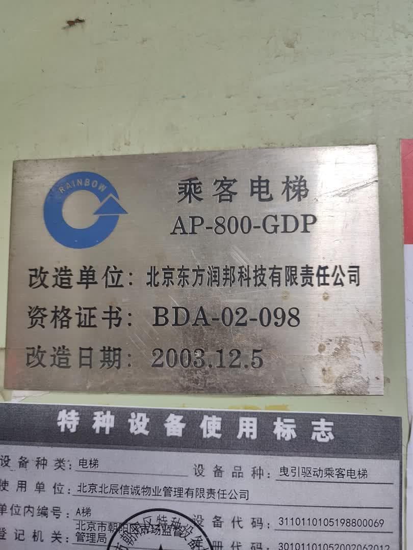 调查丨5万部老旧电梯超龄服役，电梯更新究竟卡在哪儿？