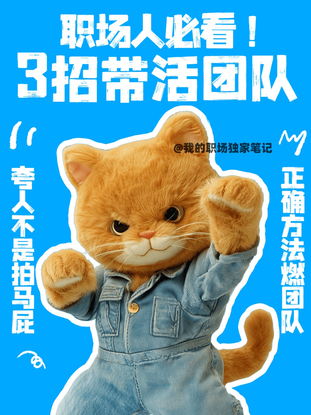 职场人必看：三种实用赞美技巧，让团队越夸越上头！