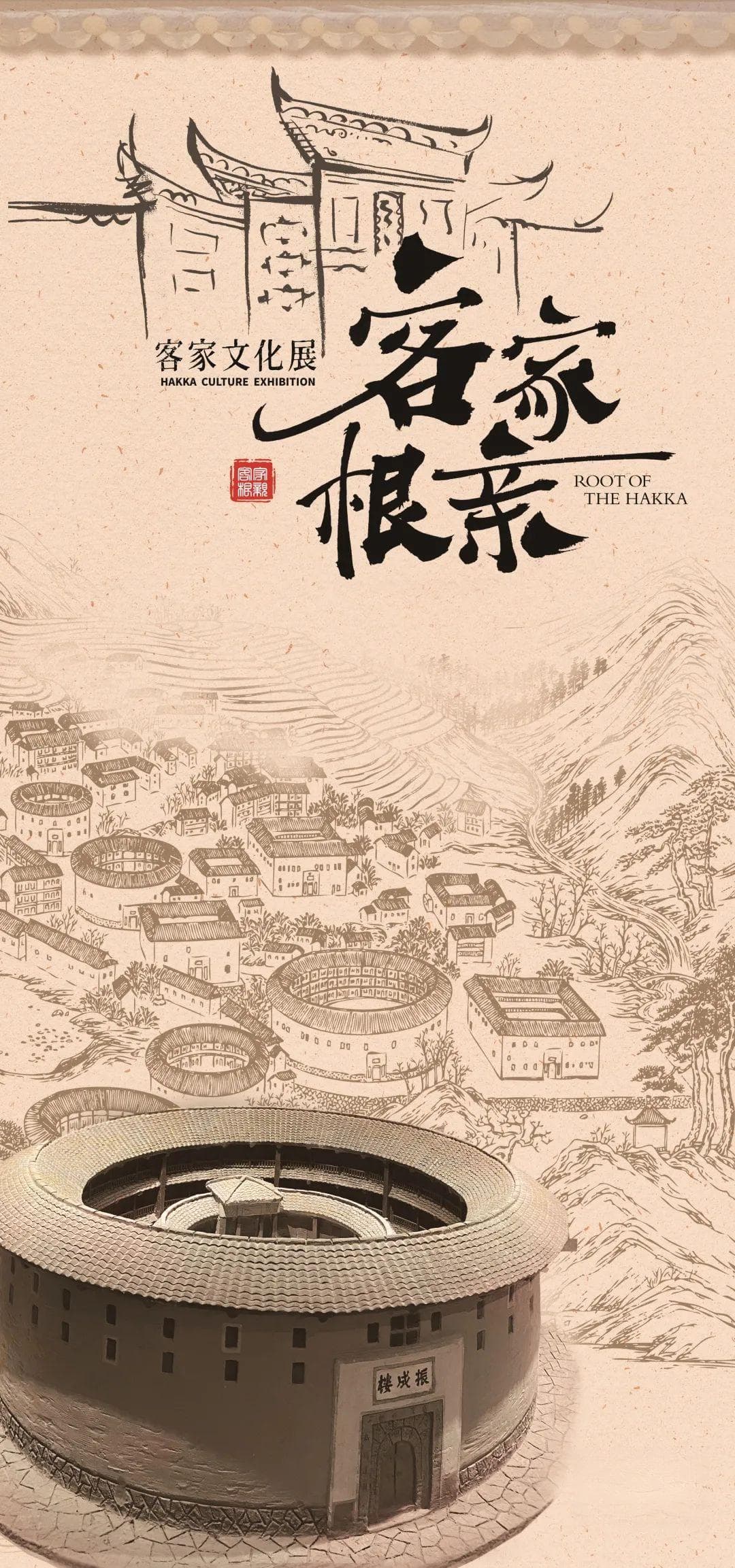 郑州博物馆文化专题展：郑地名人、客家根亲、千年中医、豫声豫调