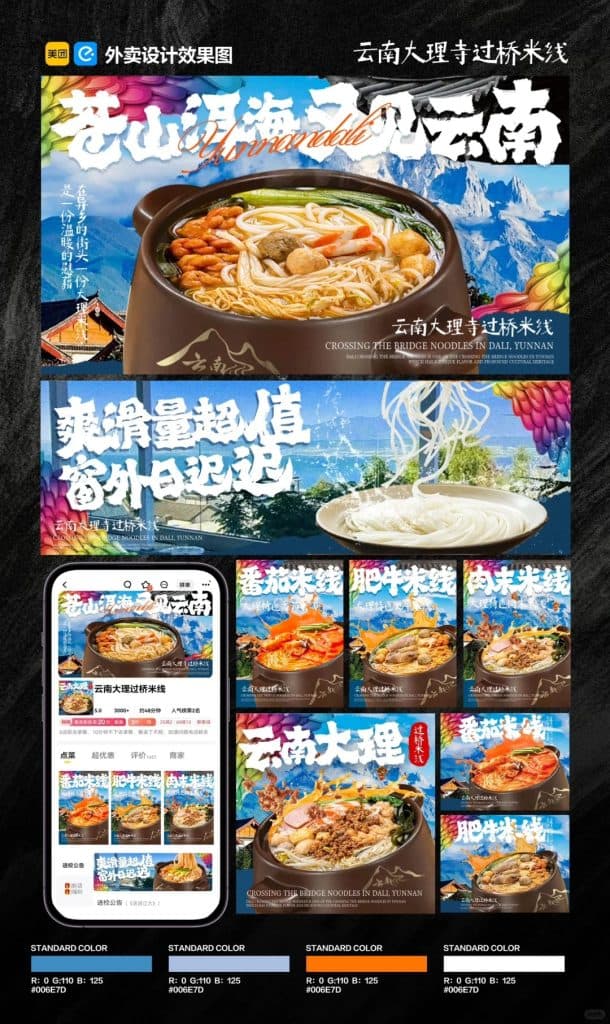 云南过桥米线：一碗承载历史与文化的美食传奇