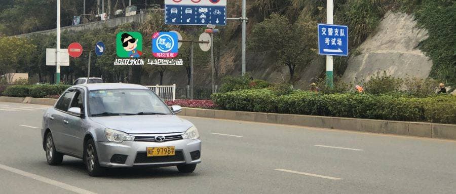 选择低价：报名时笑了，学车时哭了