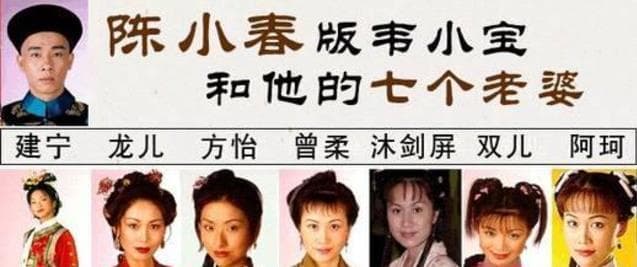 陈小春版《鹿鼎记》七个老婆现状方怡最幸福，她却因勒索罪入狱