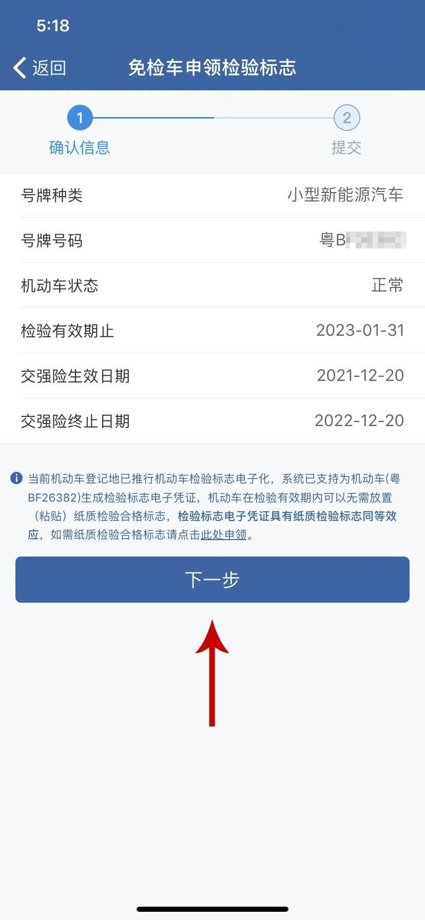 “新车免检”≠“不用检”！