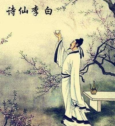 李白有后代吗？如今又怎么样了？
