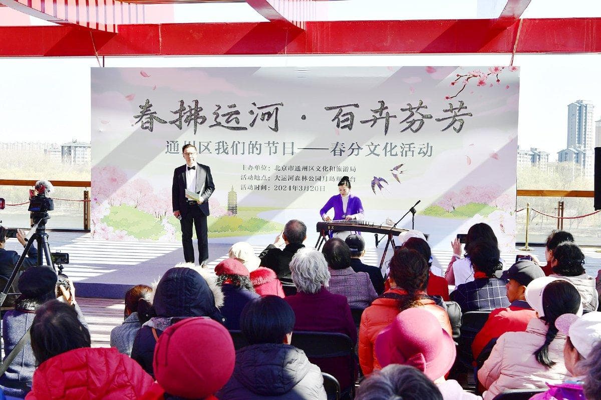 节气送信报四时