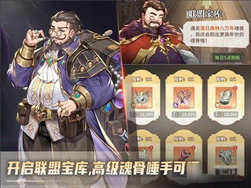斗罗大陆武魂觉醒：深度攻略，玩转魂骨系统
