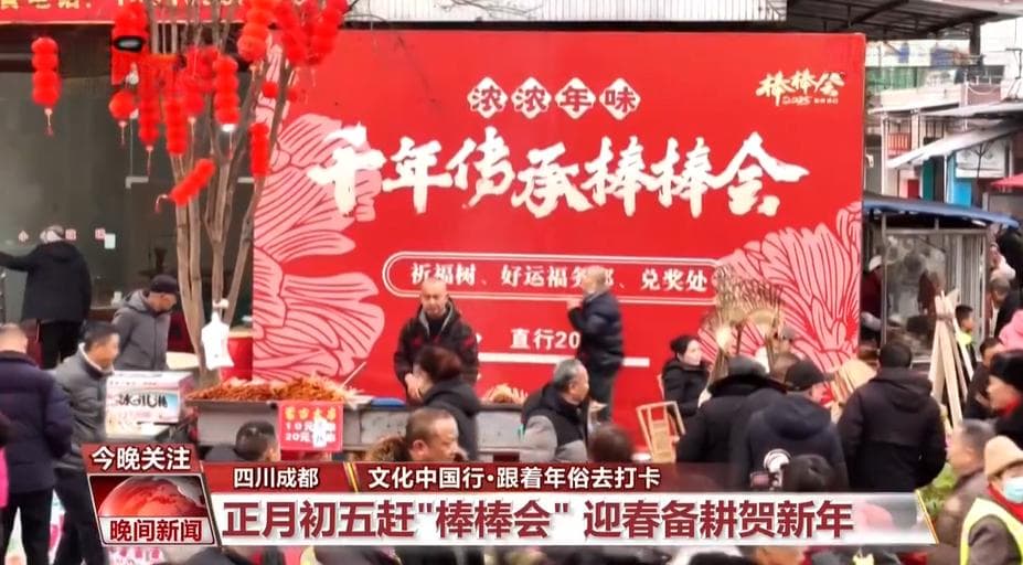 赏花灯、逛庙会、品民俗：各地特色活动共庆新春佳节