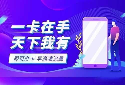 禁止使用移动卡流量的方法与技巧