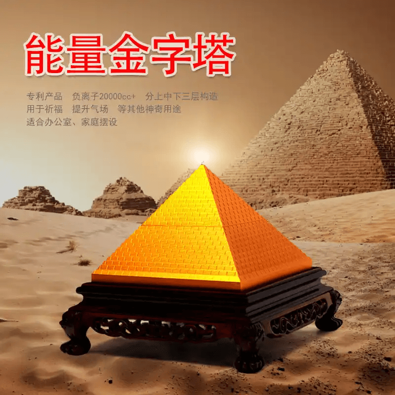 揭秘“能量塔”：玄学骗局背后竟是放射性物质