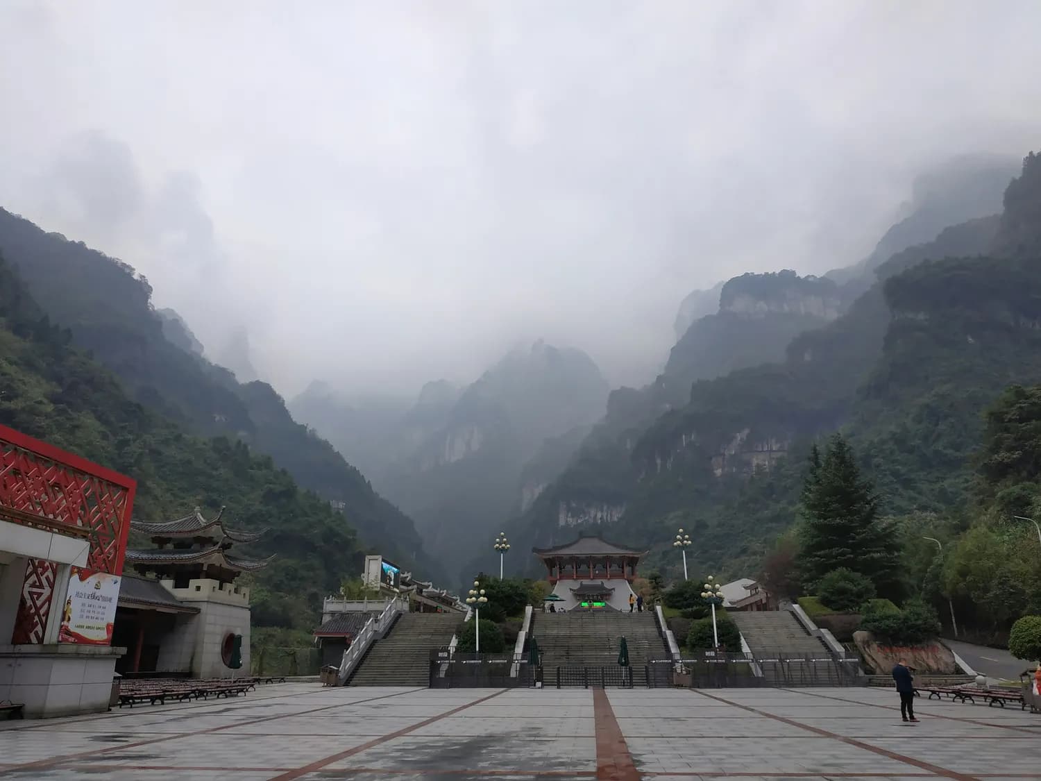 张家界天门山门票预约攻略：悦悦带你玩转人间仙境