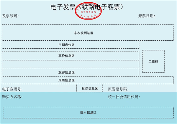 我国全面推广应用数字化电子发票：与纸质发票同等效力