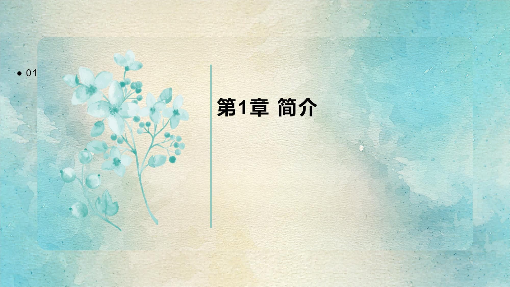 探索动物的求偶行为