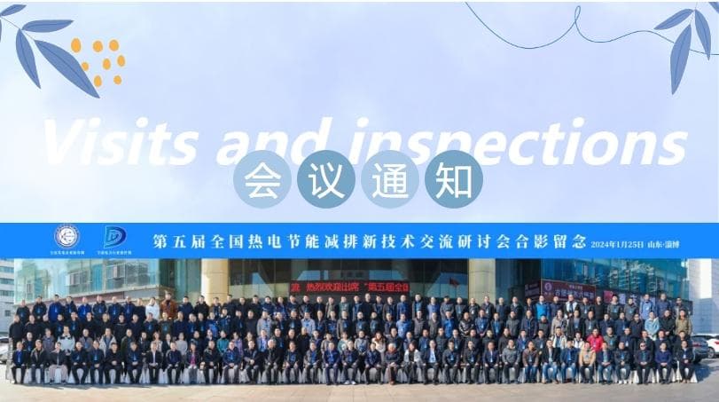 2024年中国CFB电厂建设动态：多个重点项目取得重要进展