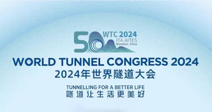 全球瞩目！2024年世界隧道大会在深圳开幕！