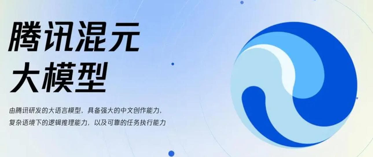 混元大模型在验证码技术中的应用
