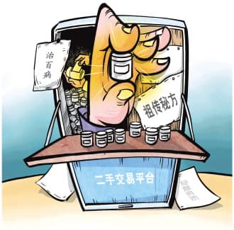 二手平台药品交易存隐患，律师：无证经营或涉刑责