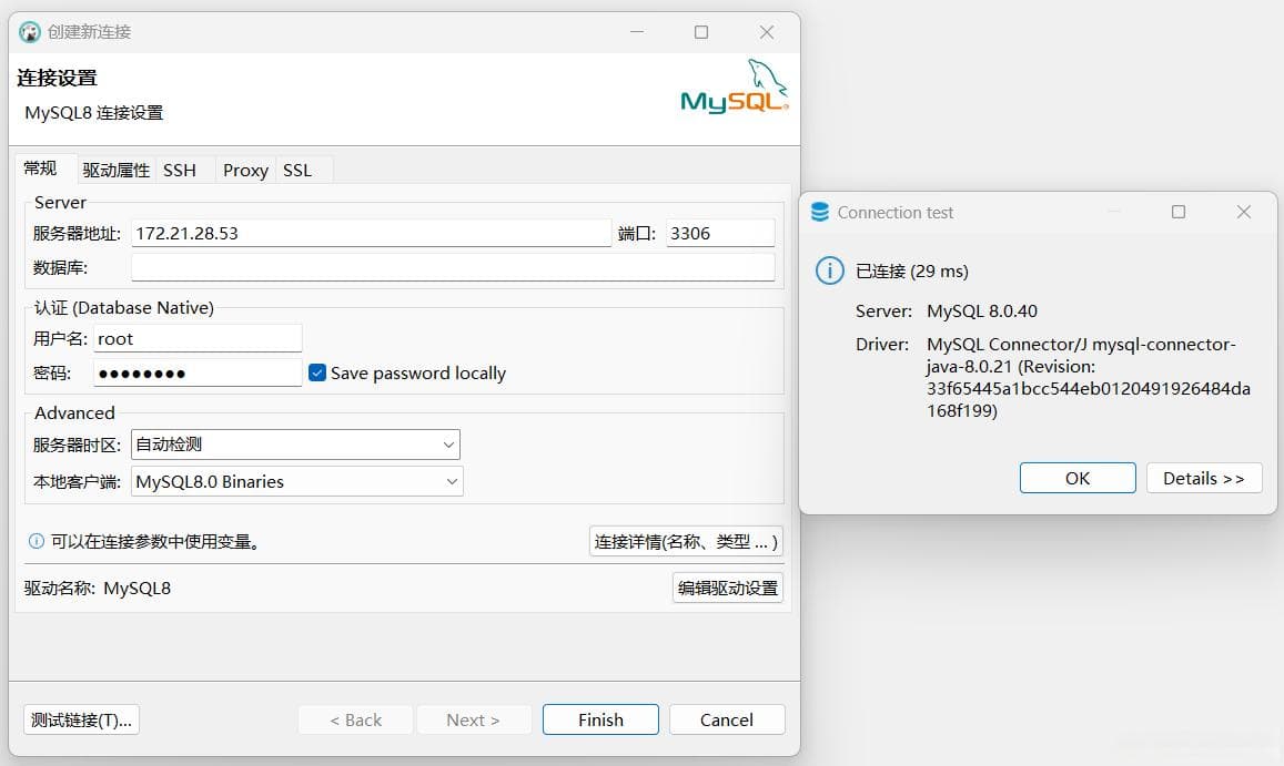 保姆级教程：使用Docker部署MySQL镜像