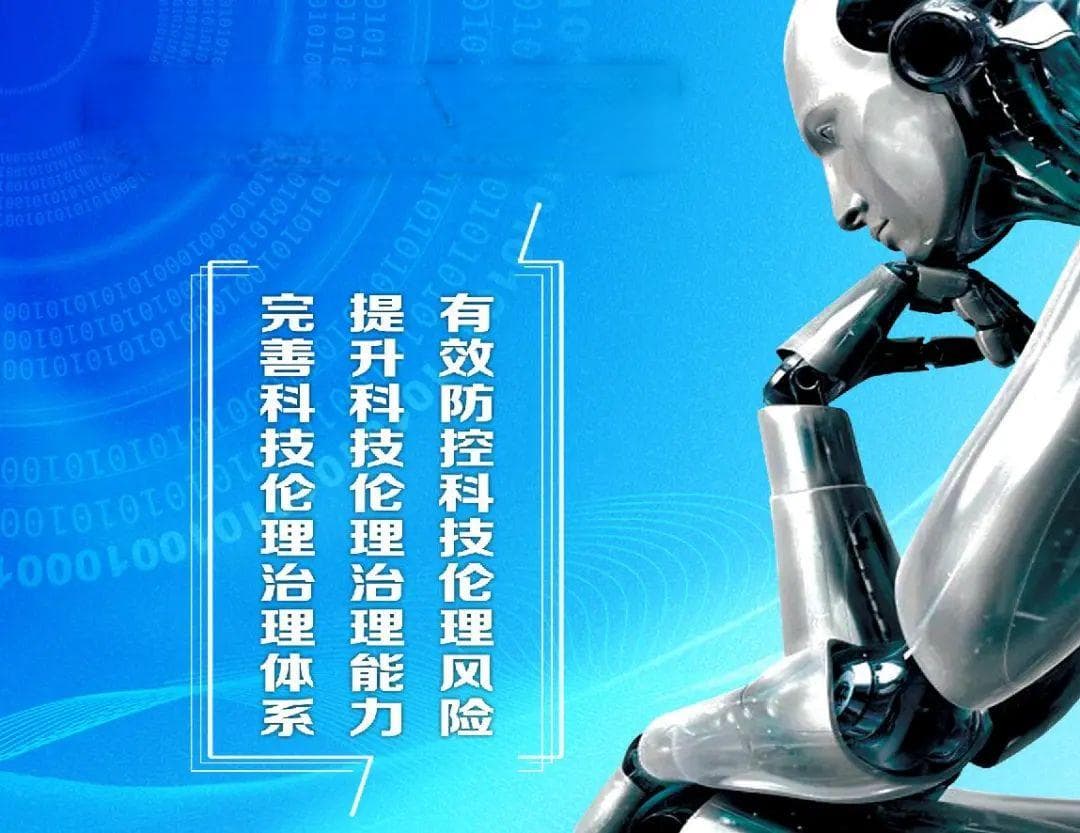 ChatGPT的科技伦理问题及法律治理