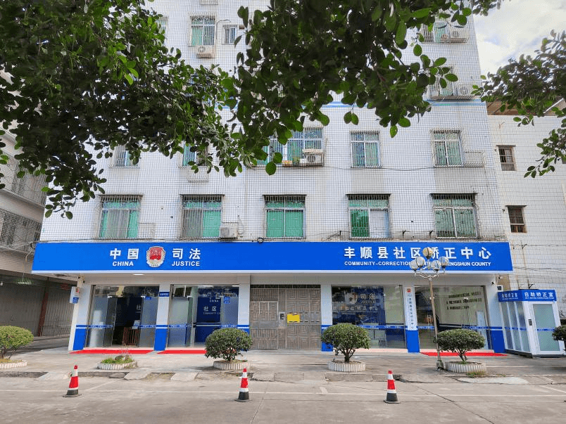 创新打造“哪吒工作法”！县司法局:这样照亮社矫对象“新生路”
