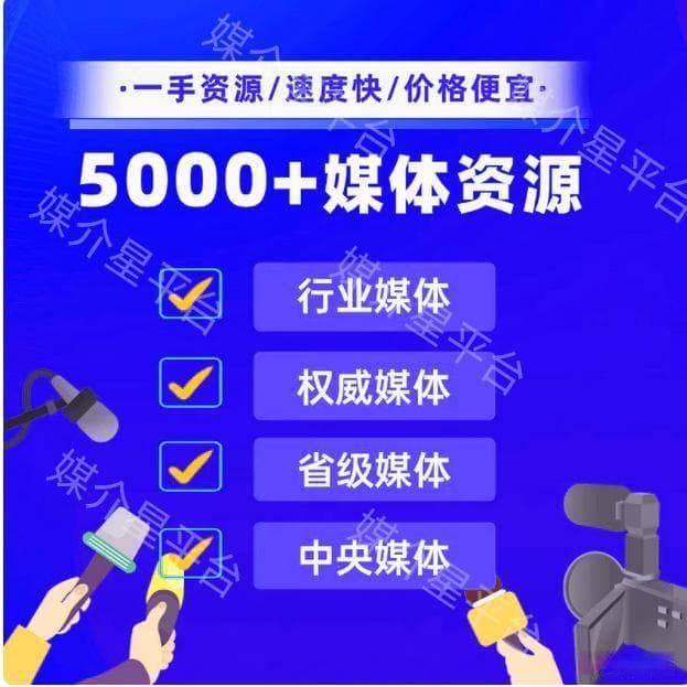 媒体新闻发稿的全面报道渠道解析