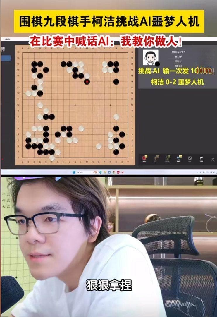 柯洁称和AI下棋有点上瘾 技术革新引发棋手新挑战