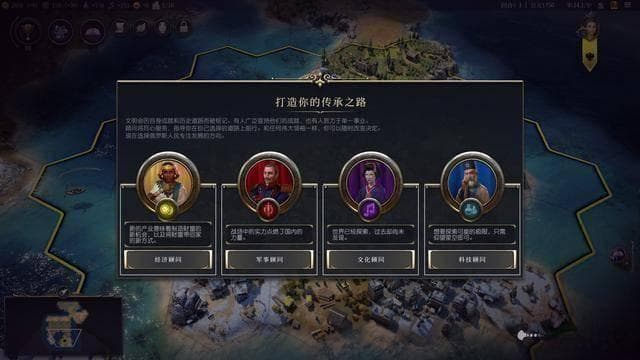 《文明7》深度解析：经营策略与传承之路如何引领文明走向辉煌？