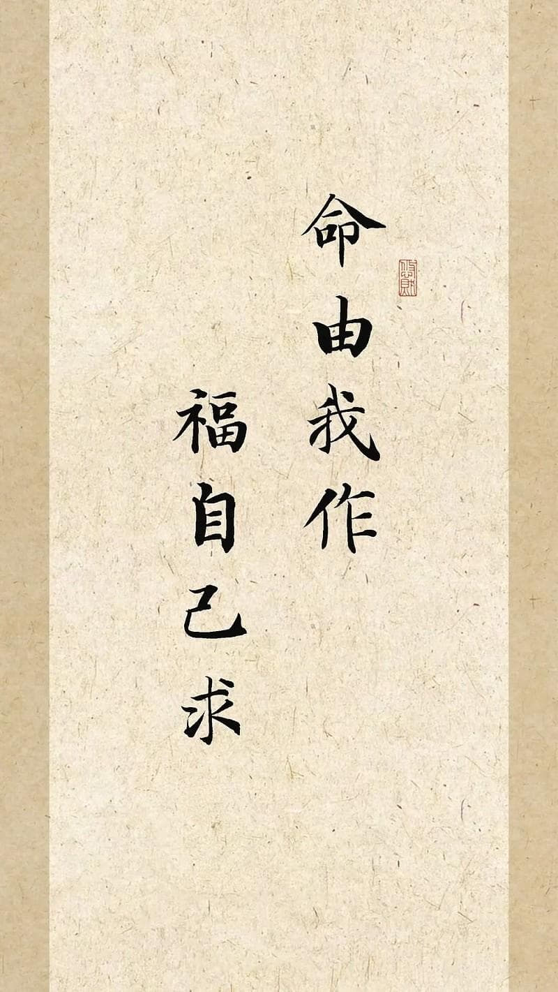 《了凡四训》经典：从前种种，譬如昨日死；从后种种，譬如今日生