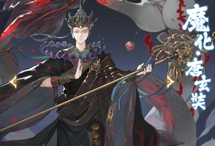 《西游笔绘西行》诡相妖王攻略
