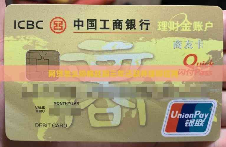 网贷延期还款指南：如何协商延期三年还款并保障信用
