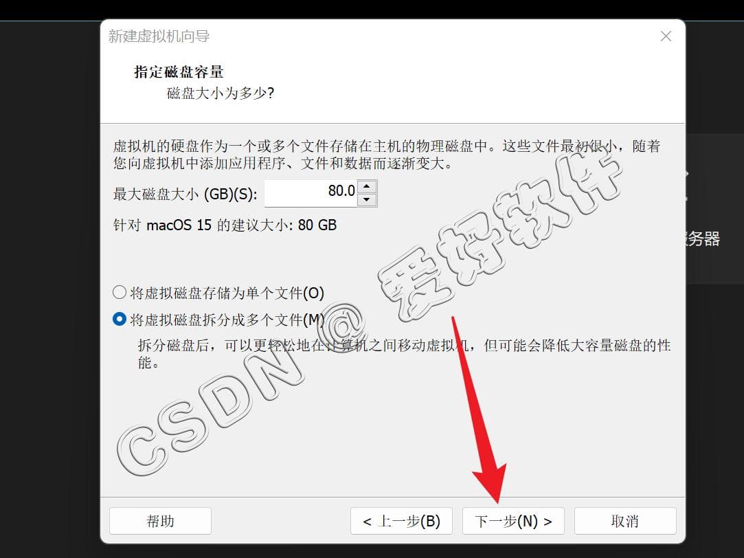 VMware虚拟机安装Mac OS 15系统完整教程